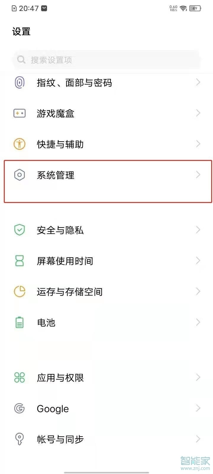 vivoy93怎么恢复出厂设置
