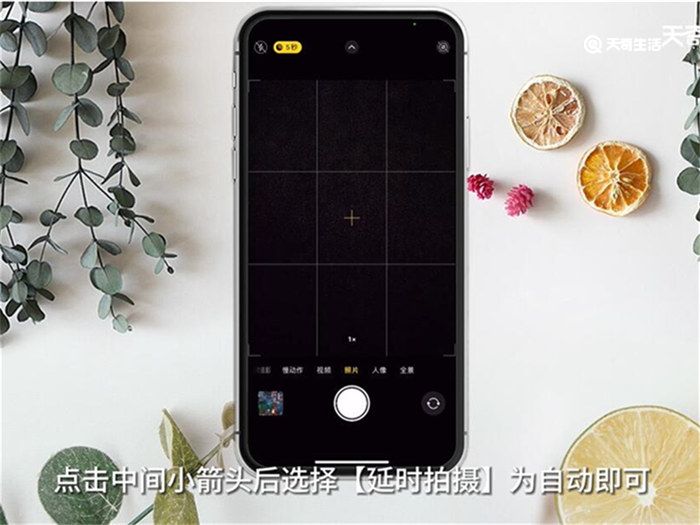 苹果相机夜间模式怎么设置 怎么设置苹果相机夜间模式
