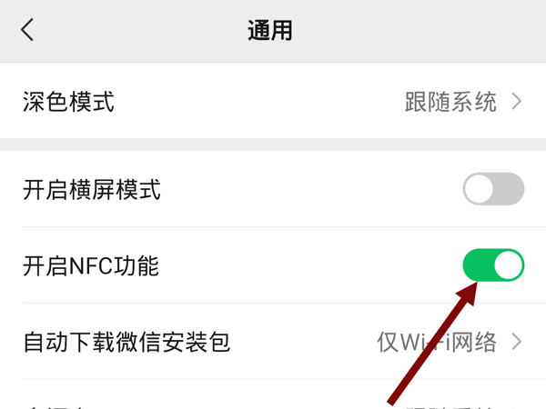 微信怎么添加公交卡充值功能
