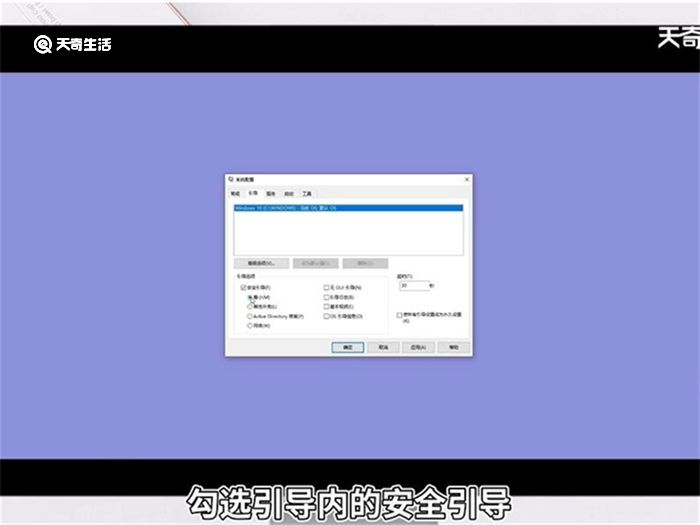 电脑怎么进入安全模式 怎么进入安全模式