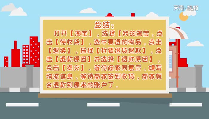 淘宝退货流程  淘宝退货流程