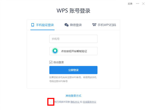 wps如何能免费校对文档