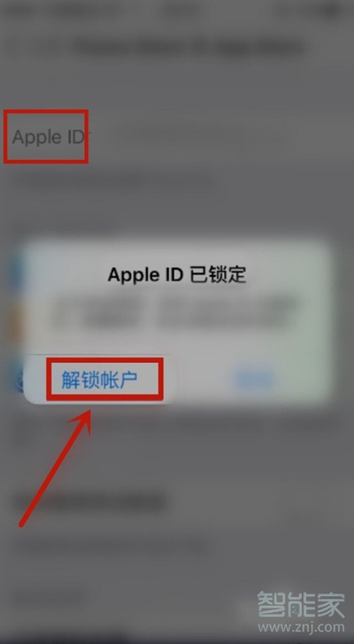 苹果id被锁定怎么办如何解锁