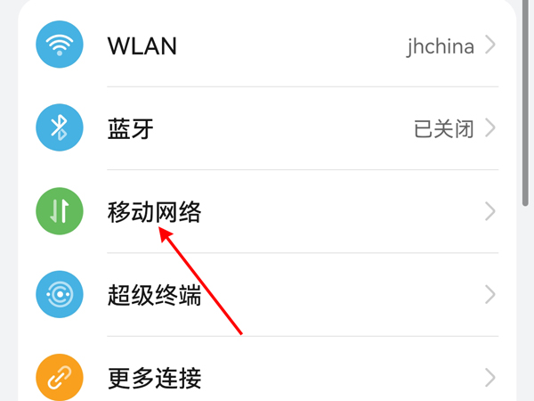华为mate40pro5g开关在哪里