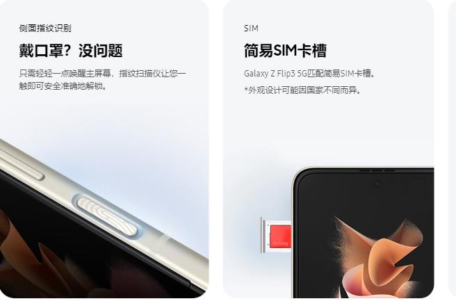 三星折叠手机zflip3是双卡双待吗