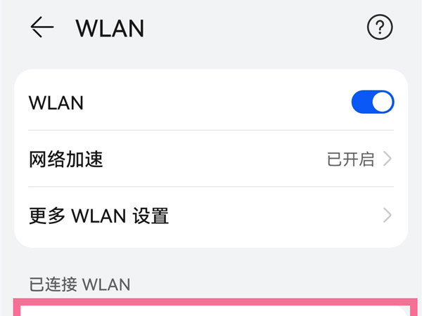 华为随身wifi怎么改密码