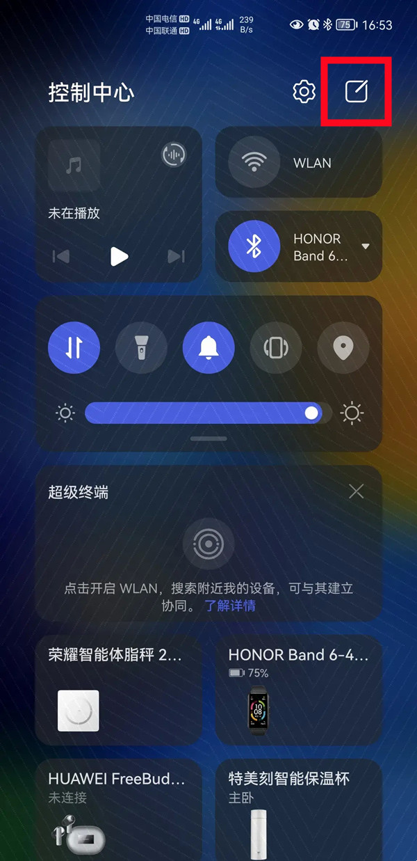 华为手机控制中心在哪里设置