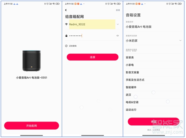 小米音箱怎么连接wifi