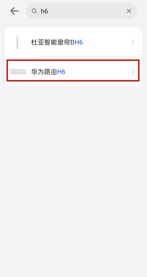 华为路由器怎么连接