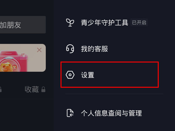 抖音访客记录开了再关,别人能看到吗