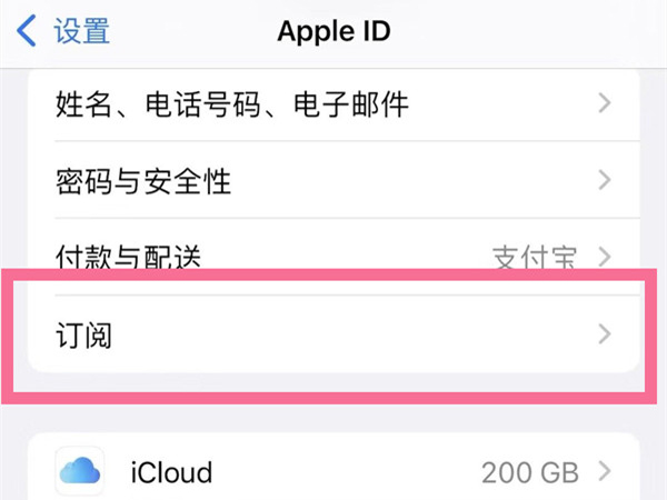 怎么取消apple music订阅