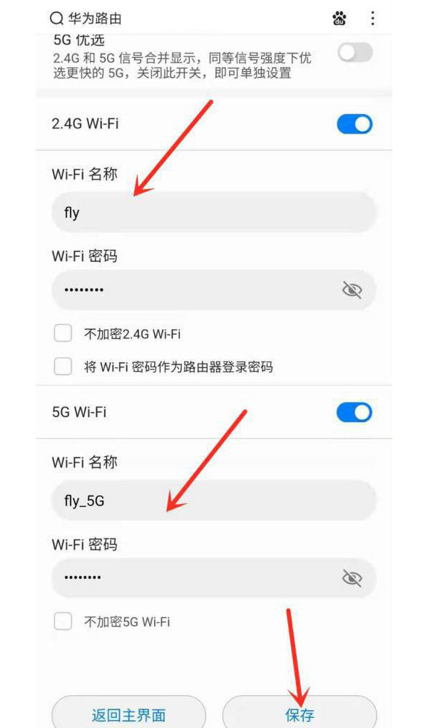 双频路由器怎么切换5g和2.4g