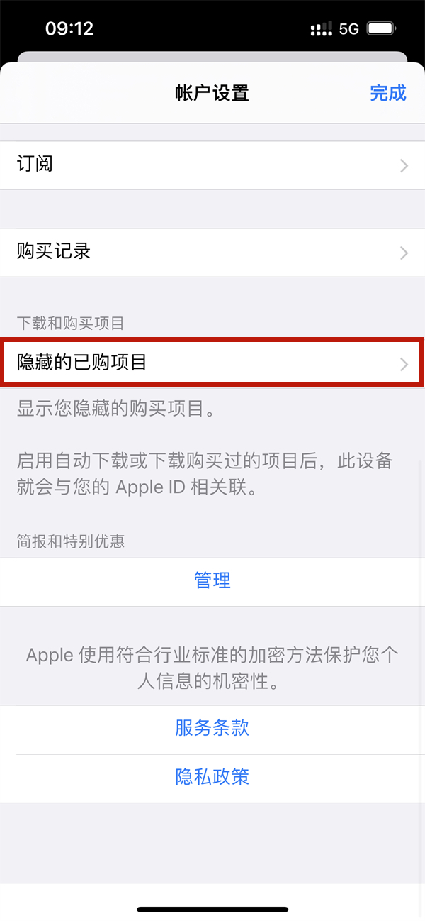 怎么取消手机和ipad软件同步