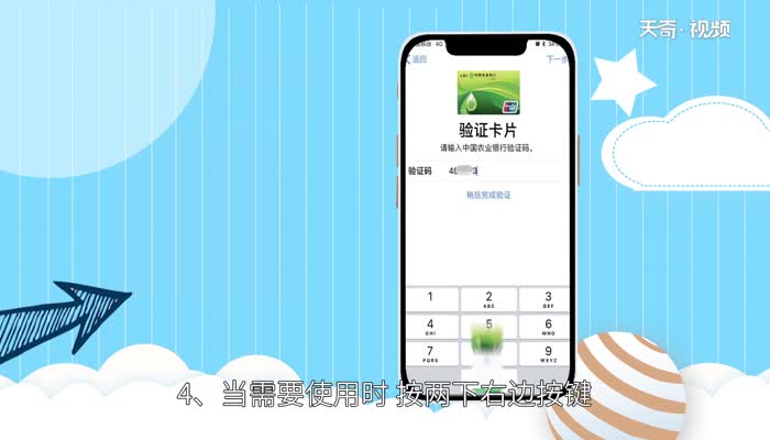 苹果手机pay扫公交车怎么刷 苹果手机pay怎么扫公交车