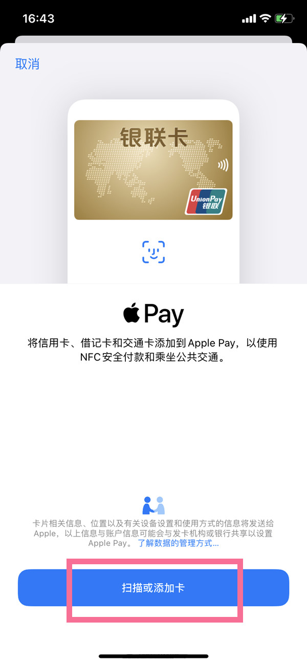 iosnfc怎么复制门禁卡
