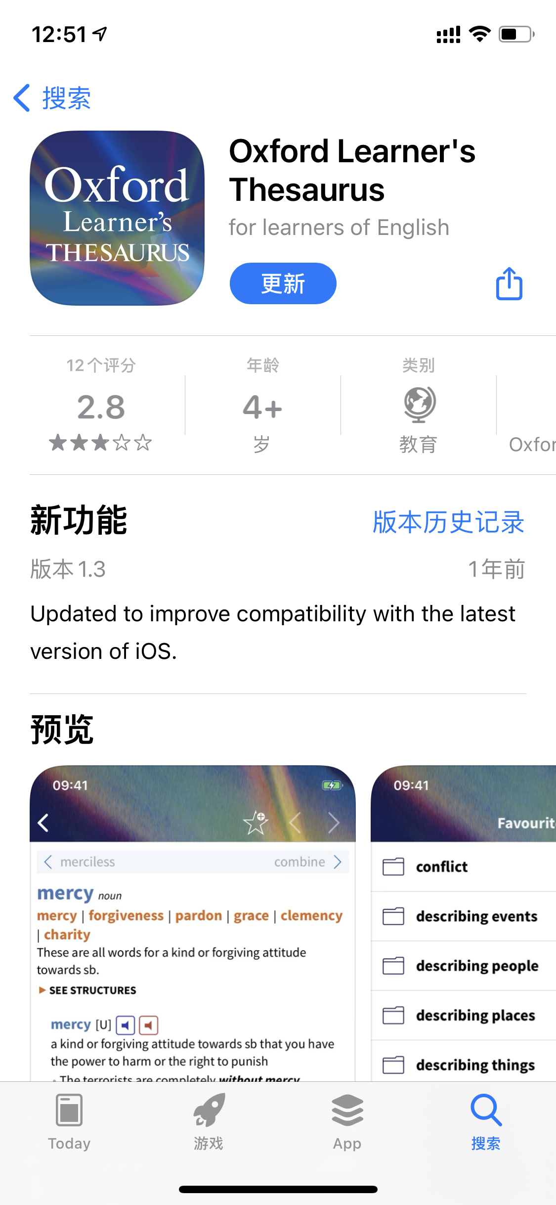 苹果13怎么更新app软件