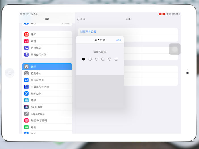 ipad怎样恢复出厂设置 苹果ipad怎样恢复出厂设置