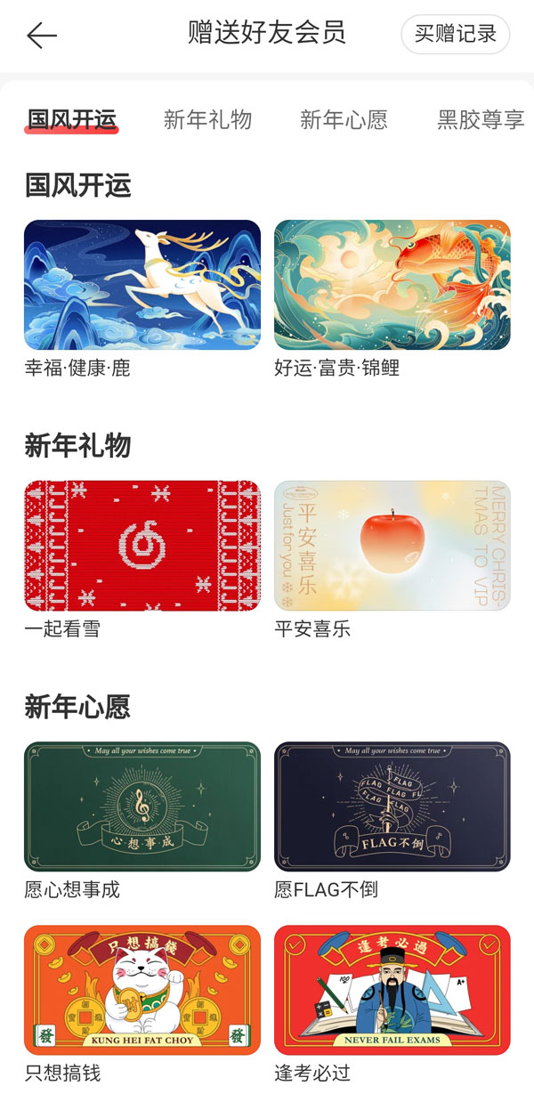 网易云7天礼品卡可以叠加吗