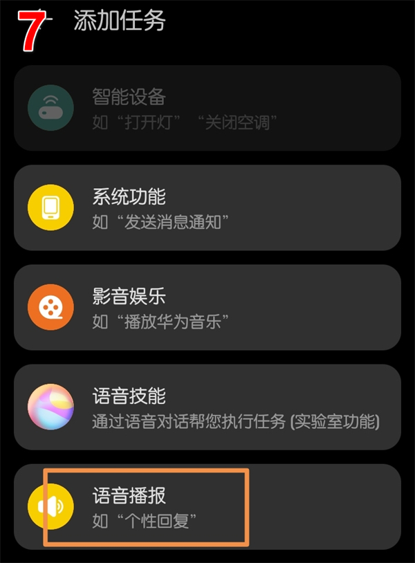 华为手机充电提示音在哪里设置