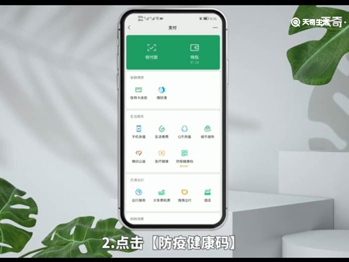 怎么在手机上看核酸检测结果 怎么在手机上看核酸检测结果步骤