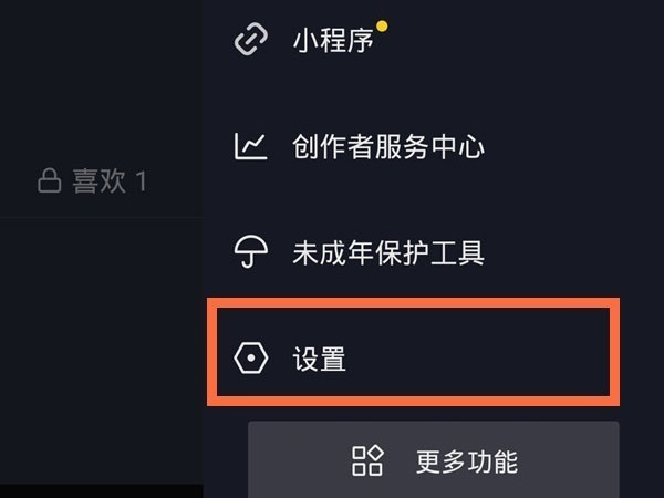 同一手机号如何注册抖音小号