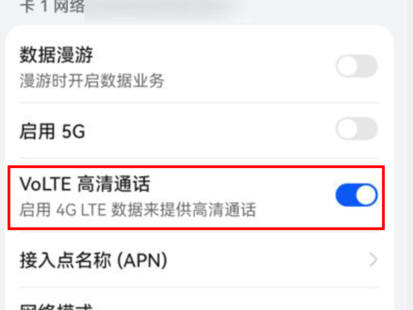 华为手机拨号有动画怎么取消