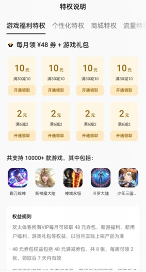 欢太会员有哪些亮点?