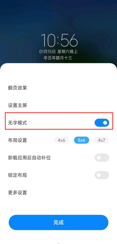 小米小组件下面的字怎么去掉