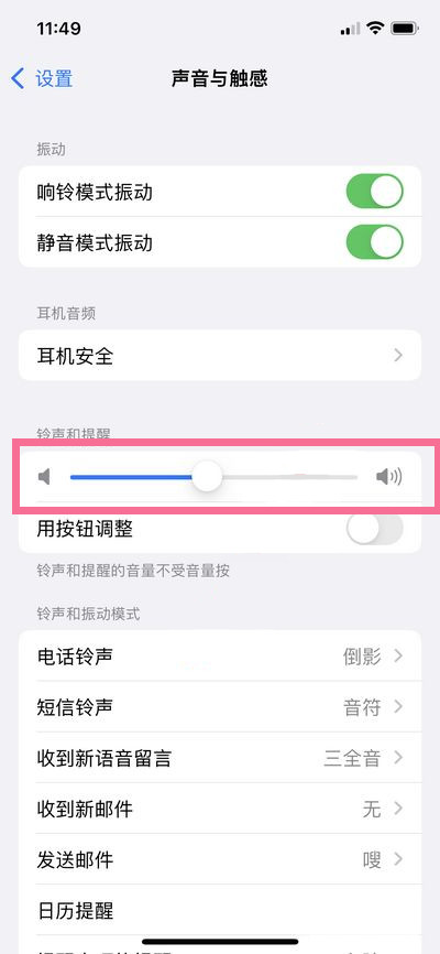 苹果13怎么关闭拍照快门声音