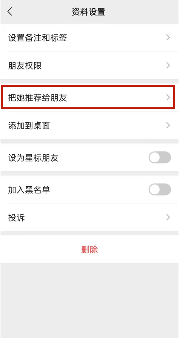 怎么找回微信删掉的人