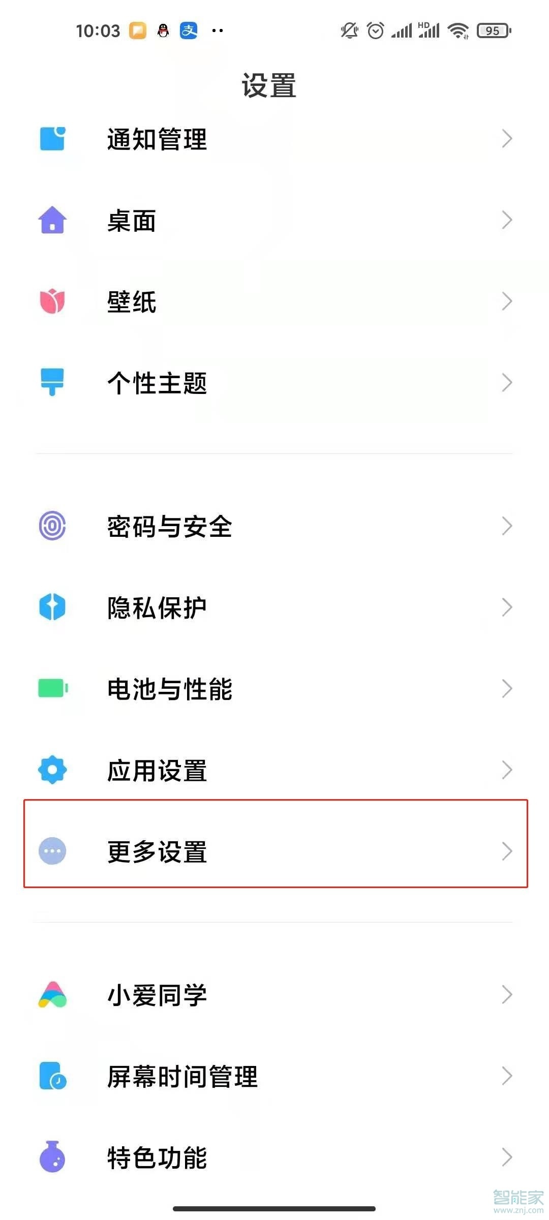 呼吸灯闪烁在哪里设置