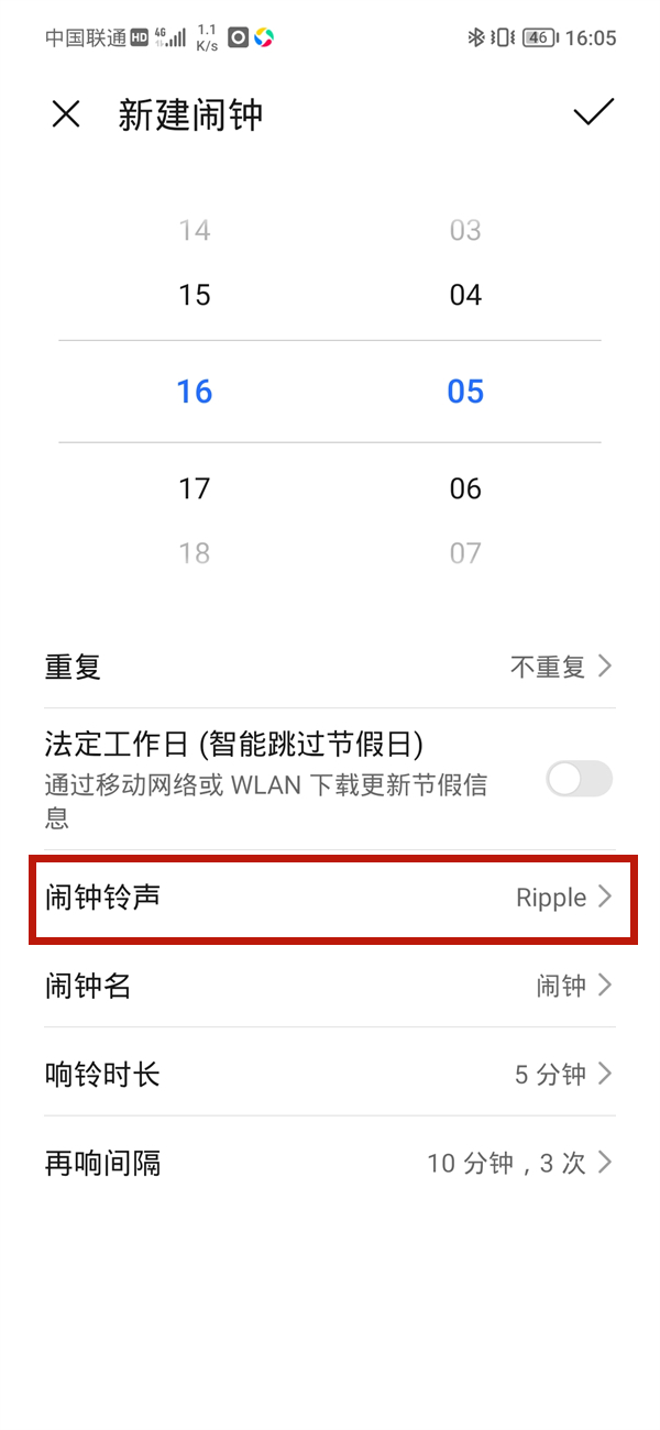 闹钟如何只震动不响铃