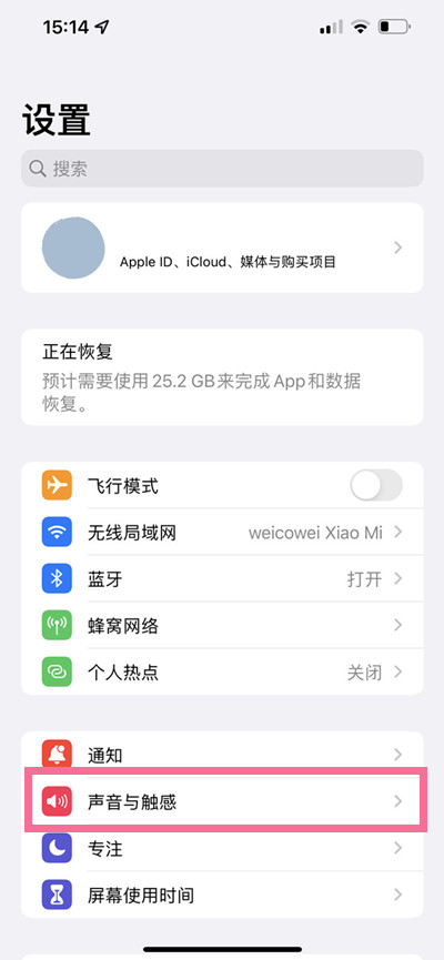 苹果13怎么关闭拍照快门声音