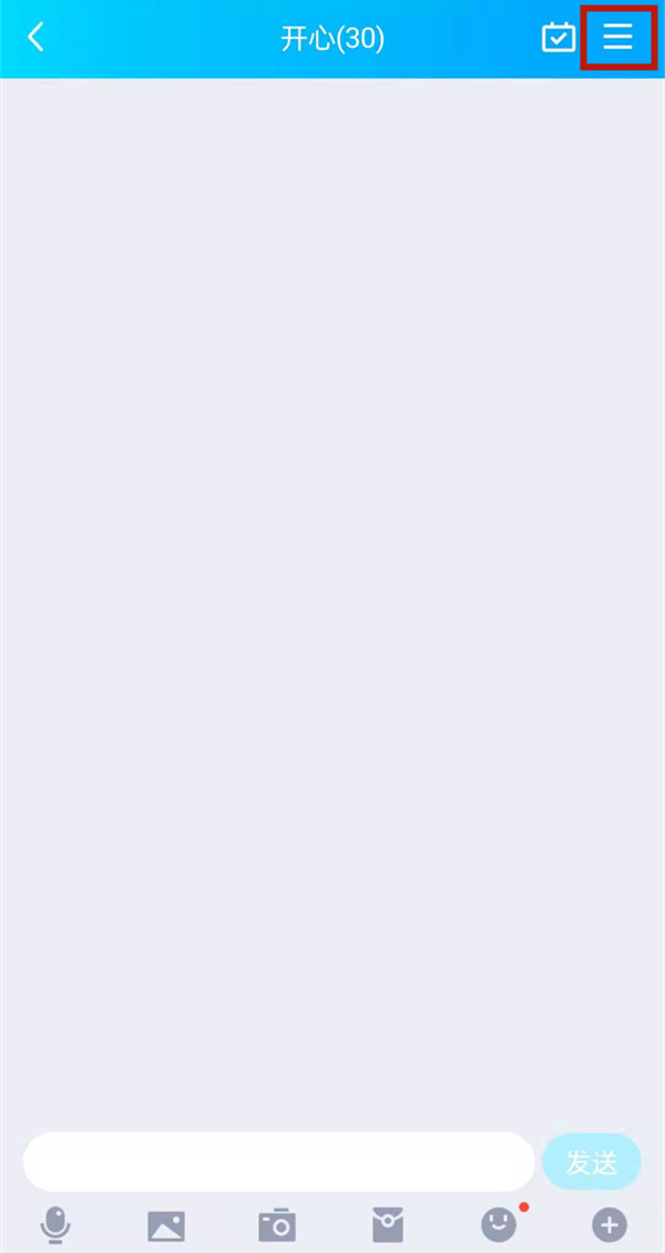 qq小冰怎么开启