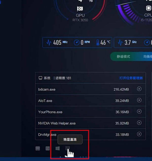 笔记本独显直连模式怎么开启