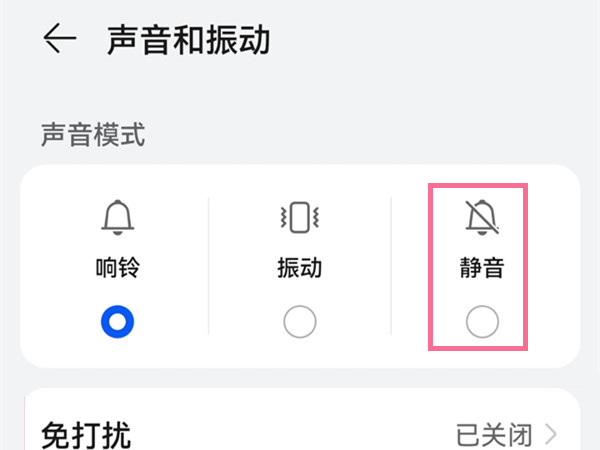 如何删除鸿蒙充电提示音