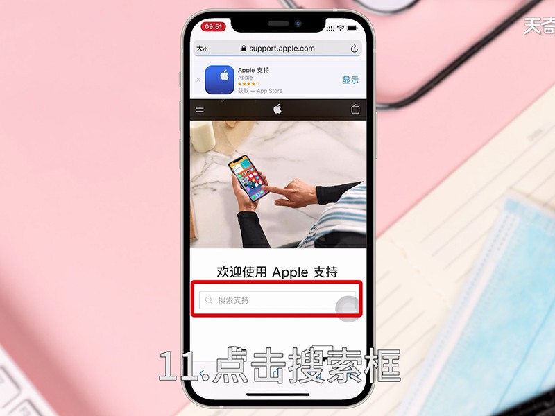 苹果官网怎么查序列号  iphone官网查询序列号