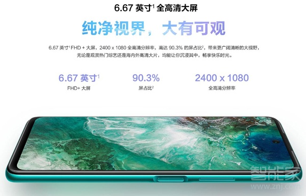 华为畅享20se像素多少