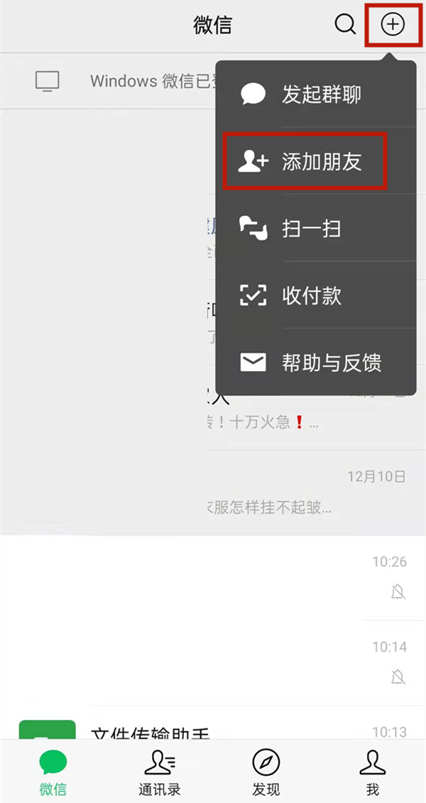 怎么找回微信删掉的人