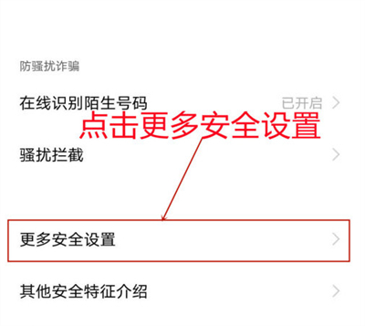 vivo怎么关闭广告弹窗