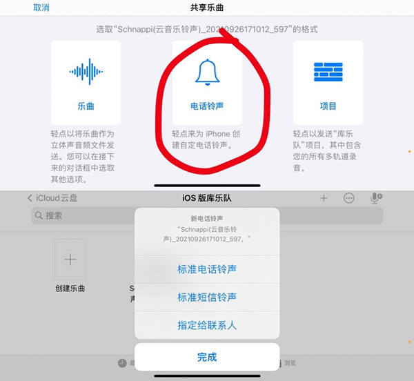 苹果13pro怎么导入铃声