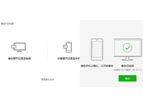 如何恢复微信删除的聊天记录