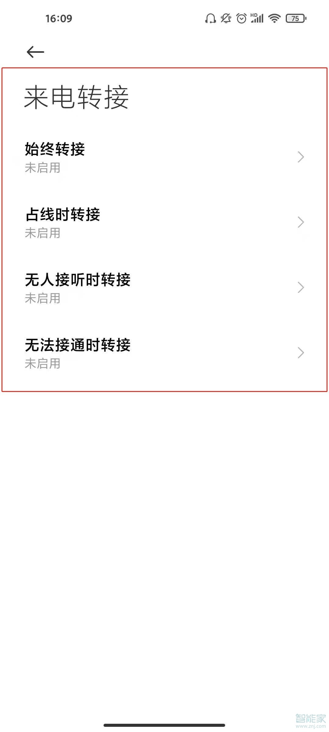 呼叫转移在哪里设置