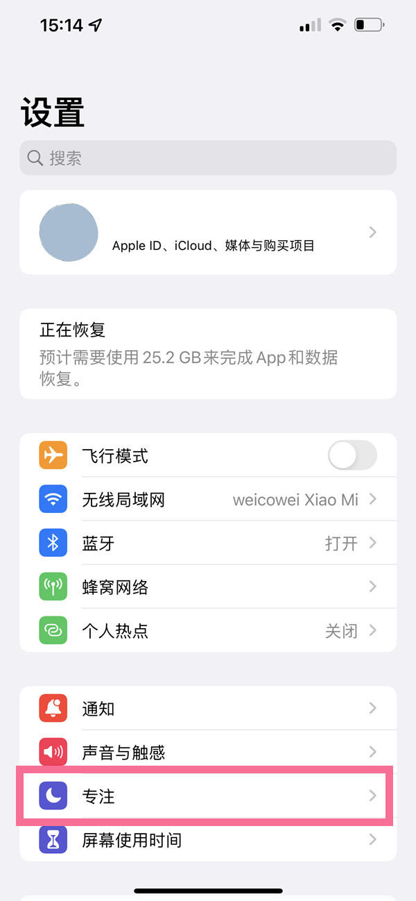苹果手机开勿扰模式闹钟会响吗