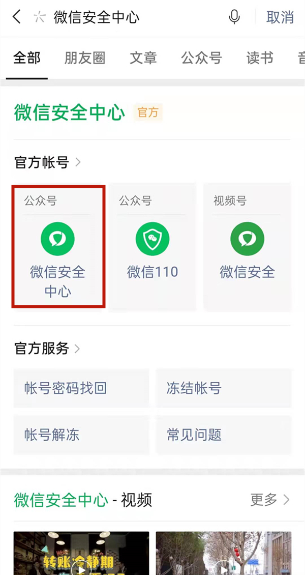 微信不能在群里发消息怎么解除