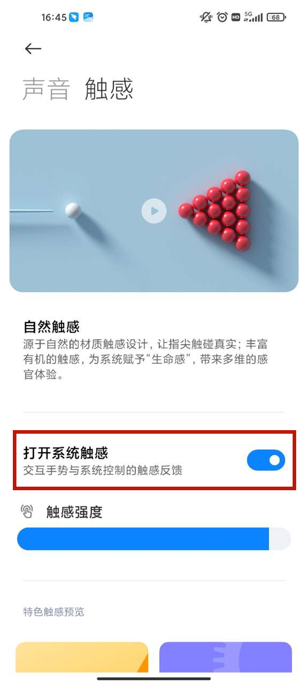 小米10s怎么关掉按键震动