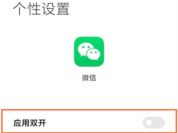 微信分身在哪里设置