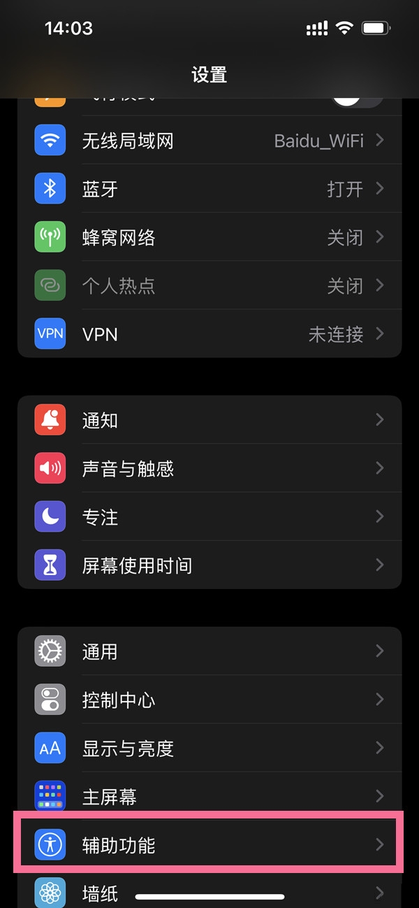 苹果13怎么添加3D按压