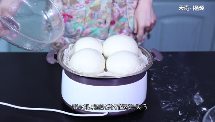 面没发好能蒸馒头吗 蒸馒头一定要发面吗