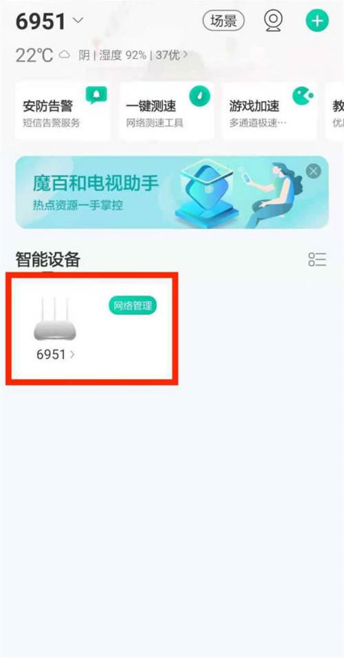 和家亲摄像头怎么多人登录